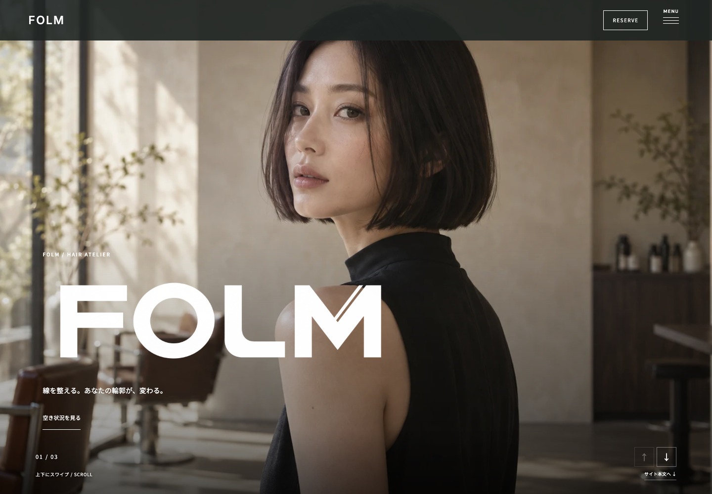 FOLM PCサイト