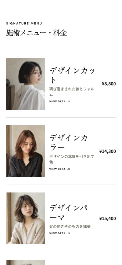 メニュー一覧 / タップで選択