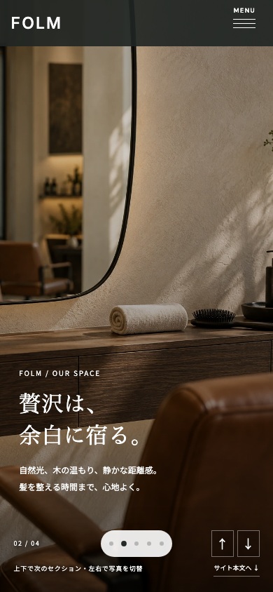 スワイプ前:サロンの空間を紹介する画面
